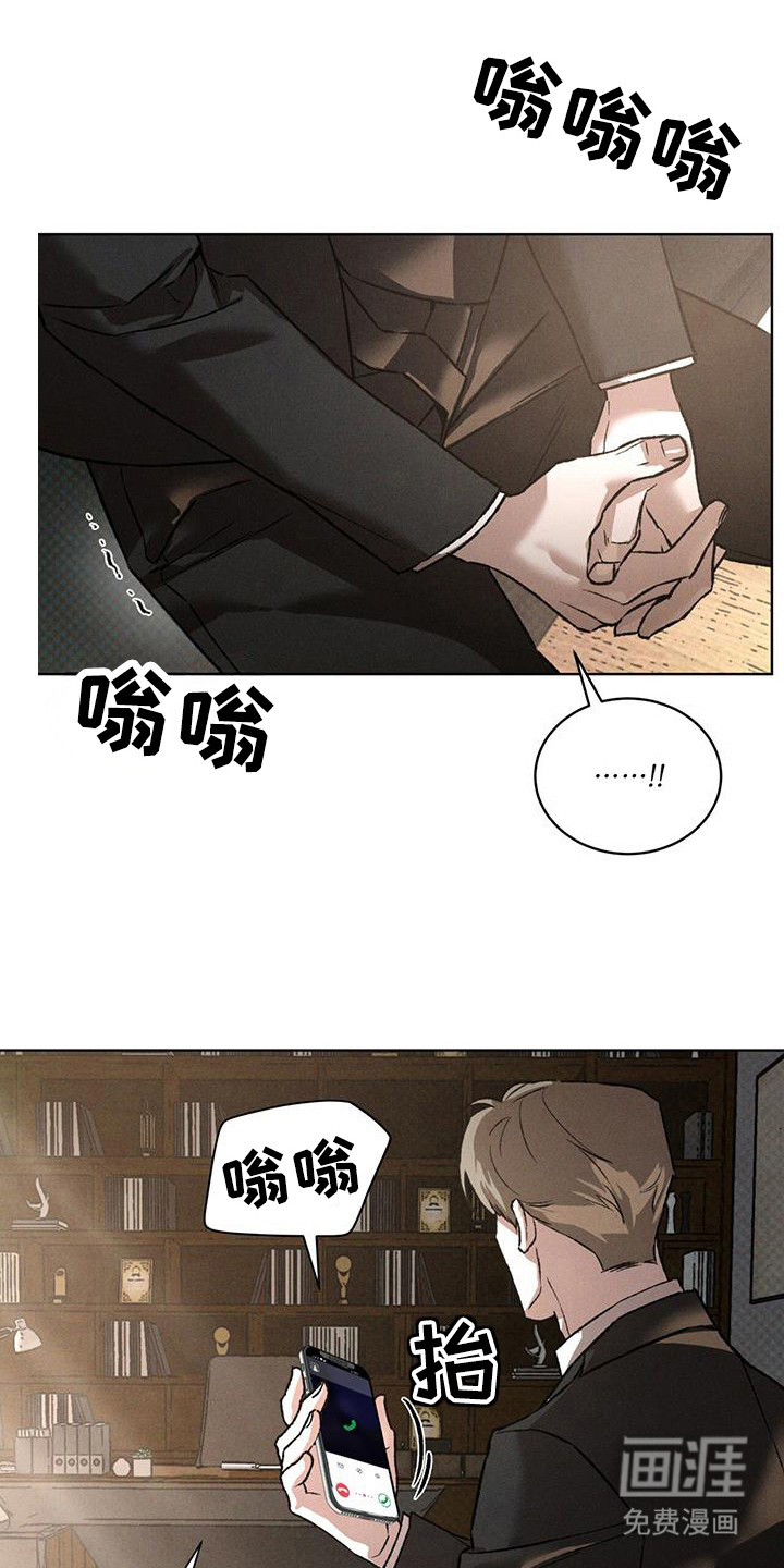代号阿纳斯塔西娅/凶险任务 第90话 第14页