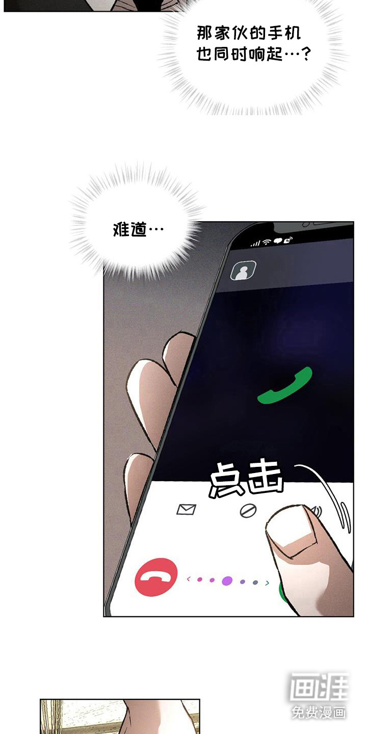 代号阿纳斯塔西娅/凶险任务 第90话 第16页