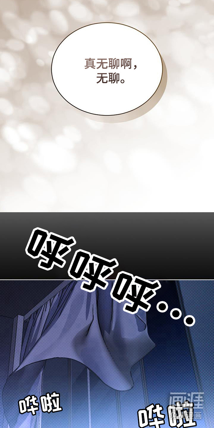 代号阿纳斯塔西娅/凶险任务 第90话 第23页