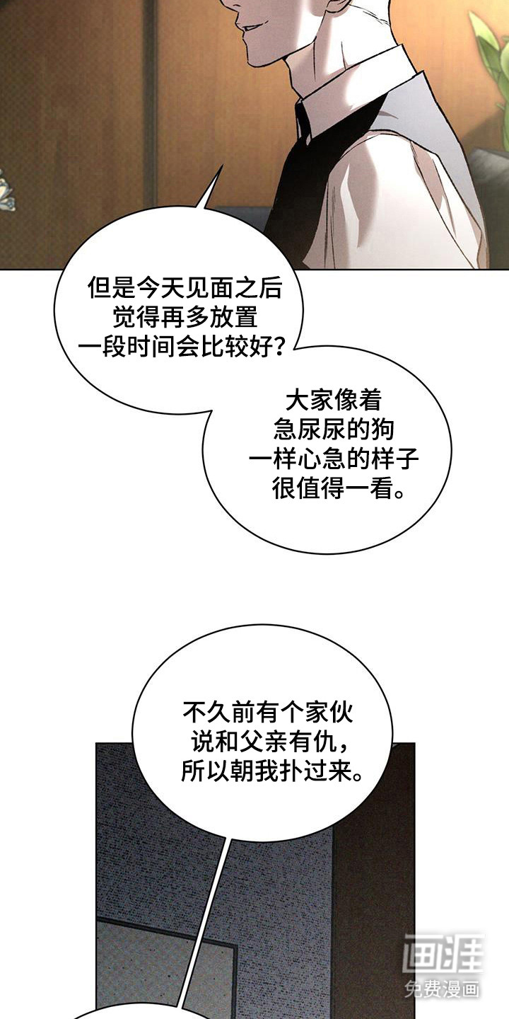 代号阿纳斯塔西娅/凶险任务 第90话 第5页