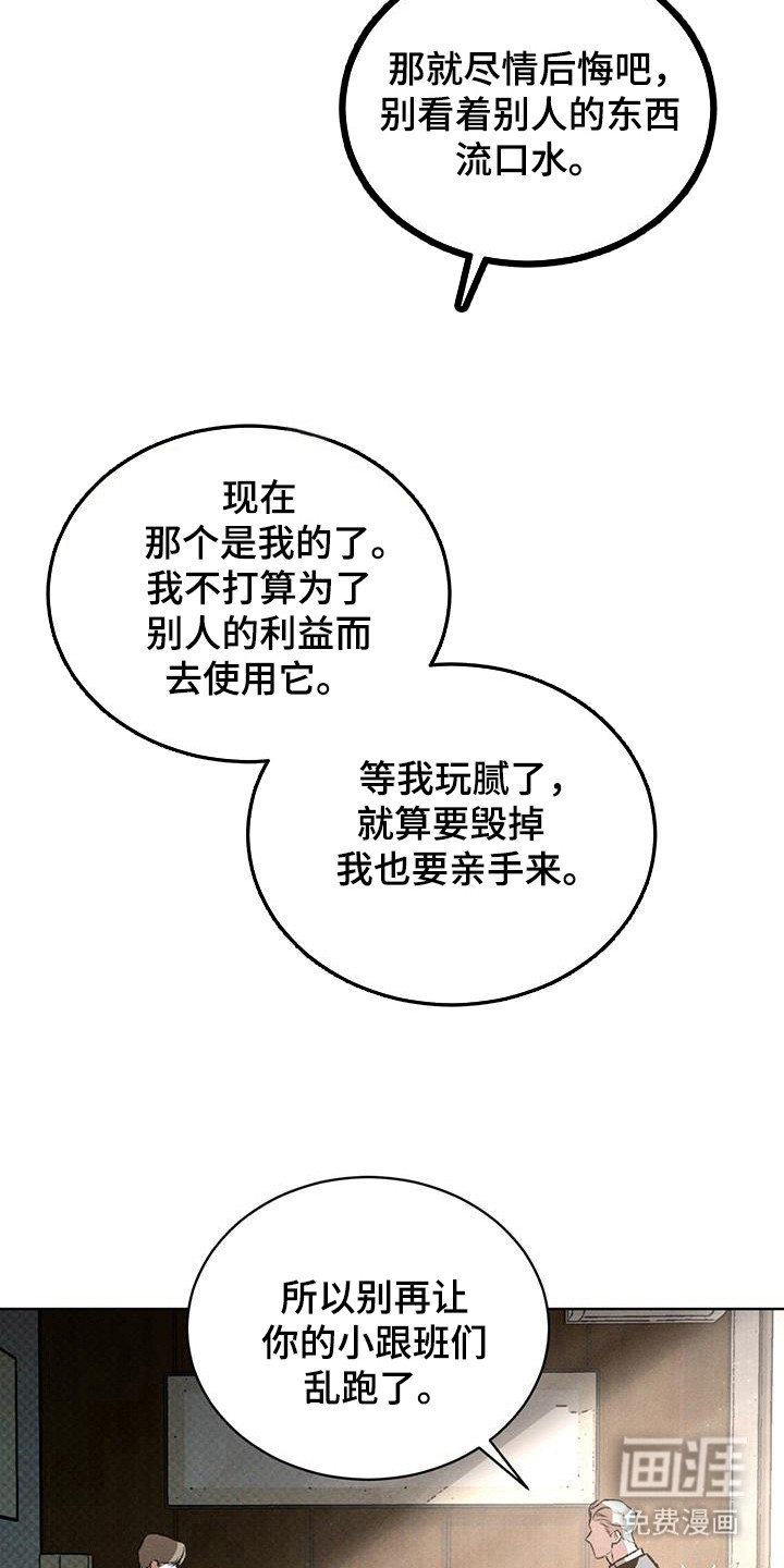 代号阿纳斯塔西娅/凶险任务 第90话 第12页