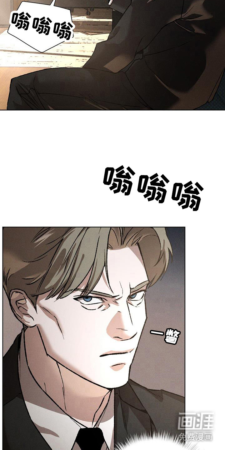 代号阿纳斯塔西娅/凶险任务 第90话 第15页
