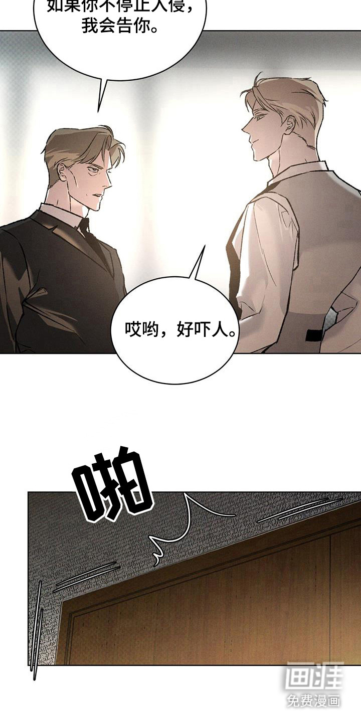 代号阿纳斯塔西娅/凶险任务 第90话 第20页