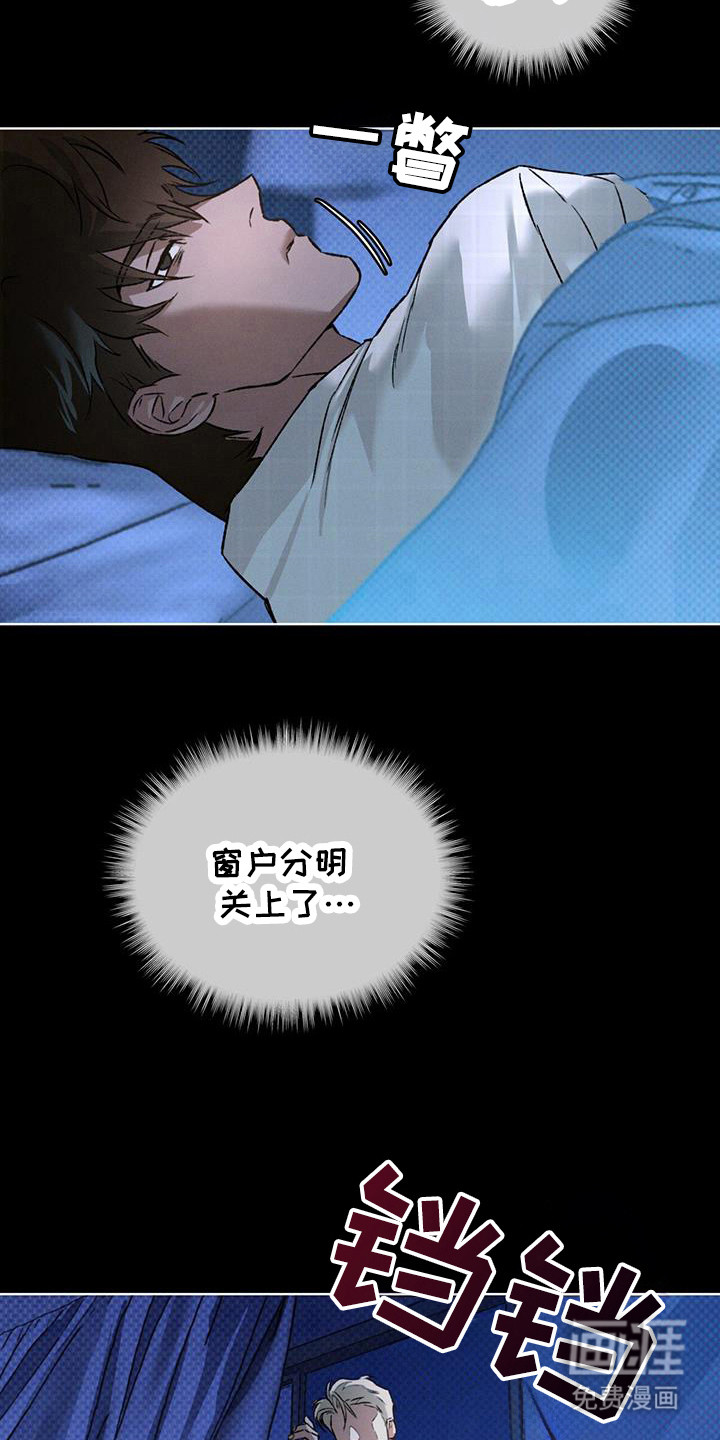 代号阿纳斯塔西娅/凶险任务 第90话 第27页