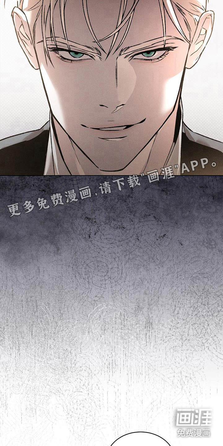 代号阿纳斯塔西娅/凶险任务 第90话 第9页