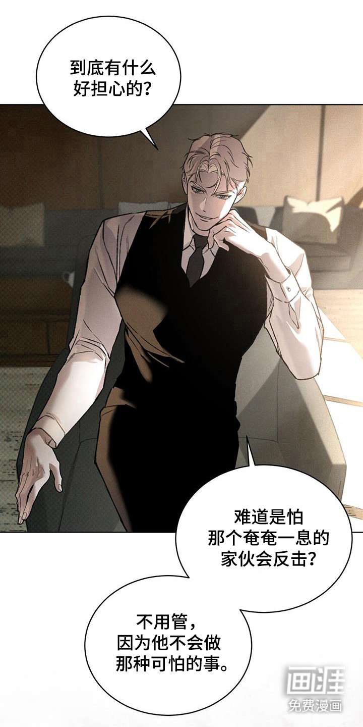 代号阿纳斯塔西娅/凶险任务 第90话 第1页