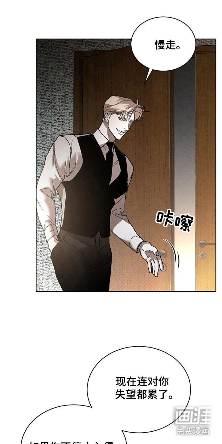 代号阿纳斯塔西娅/凶险任务 第90话 第19页