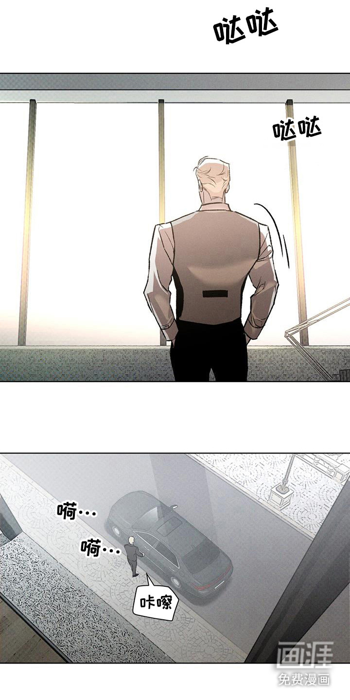 代号阿纳斯塔西娅/凶险任务 第90话 第21页