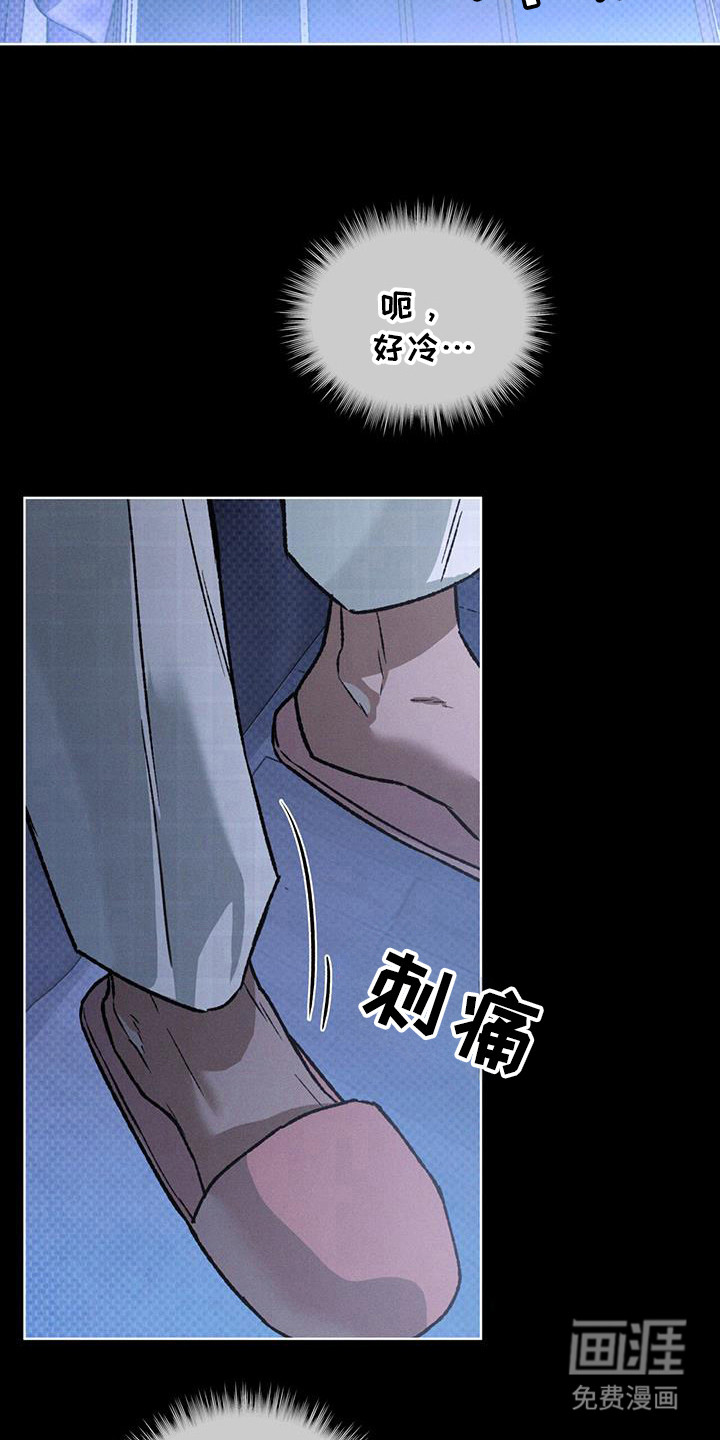 代号阿纳斯塔西娅/凶险任务 第90话 第24页