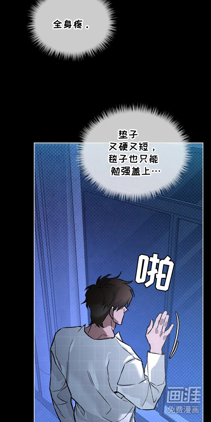 代号阿纳斯塔西娅/凶险任务 第90话 第25页
