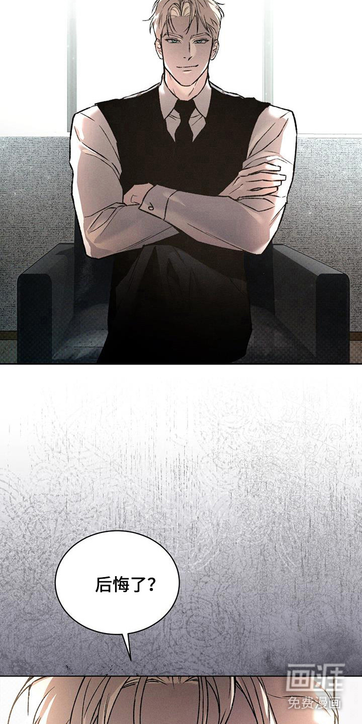 代号阿纳斯塔西娅/凶险任务 第90话 第8页