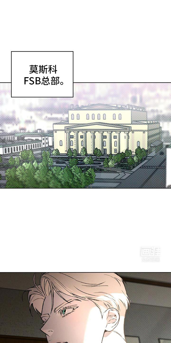 代号阿纳斯塔西娅/凶险任务 第89话 第1页