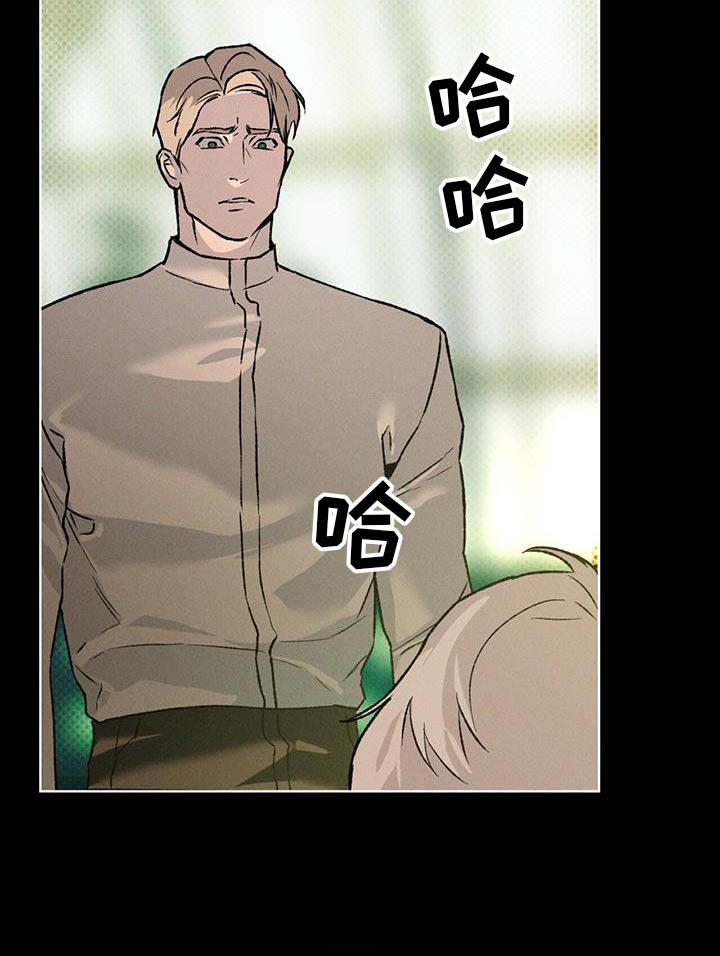 代号阿纳斯塔西娅/凶险任务 第89话 第11页