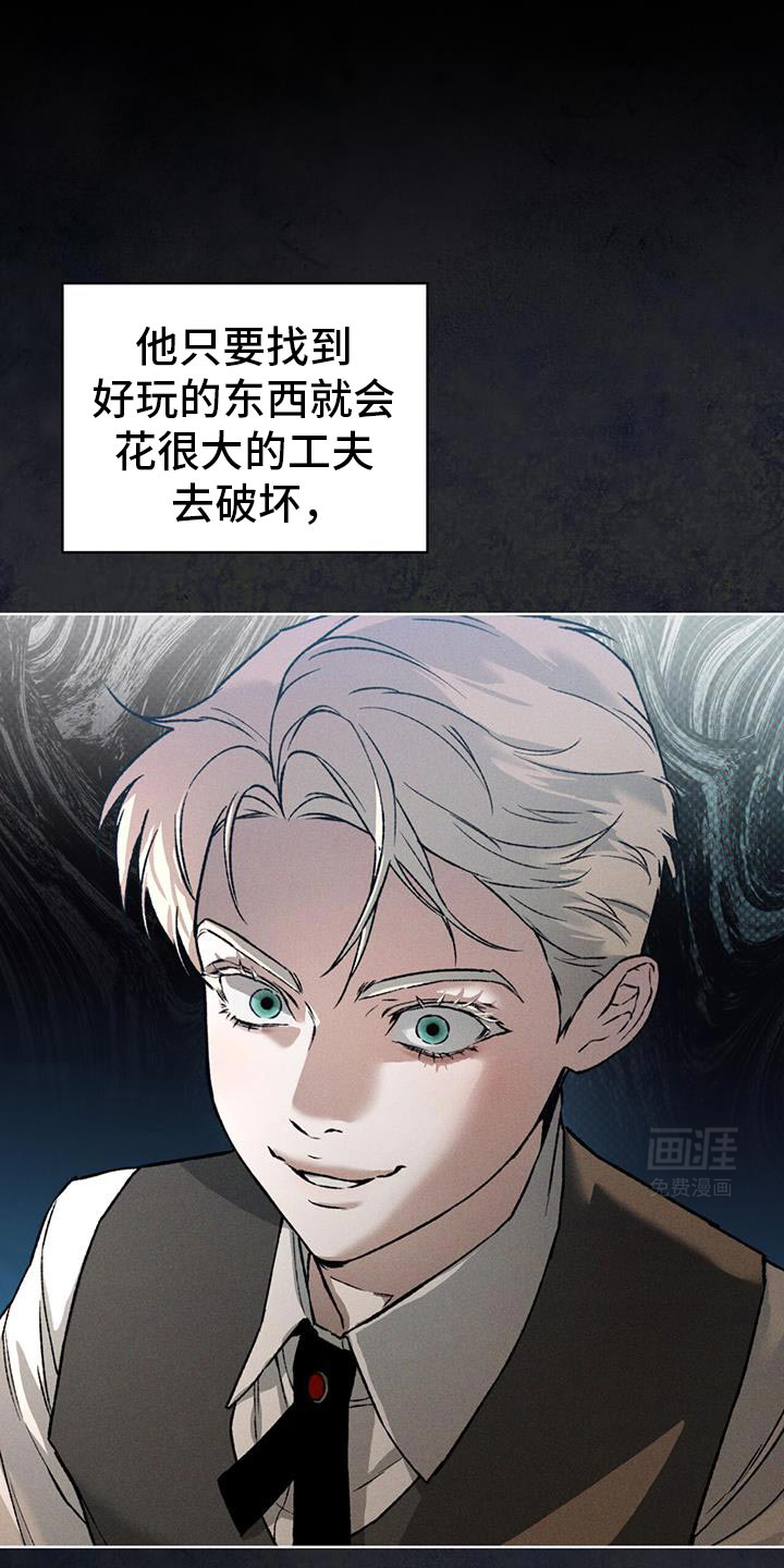 代号阿纳斯塔西娅/凶险任务 第89话 第12页