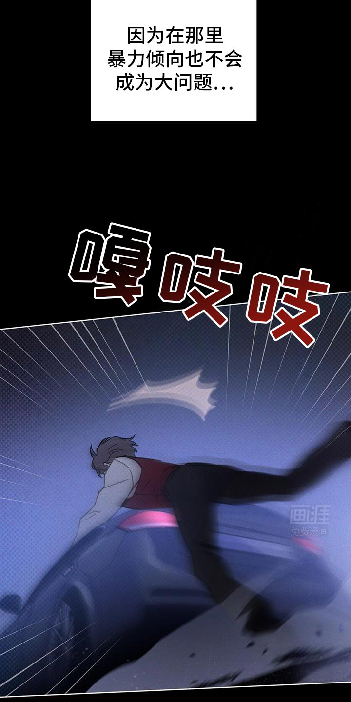代号阿纳斯塔西娅/凶险任务 第89话 第15页