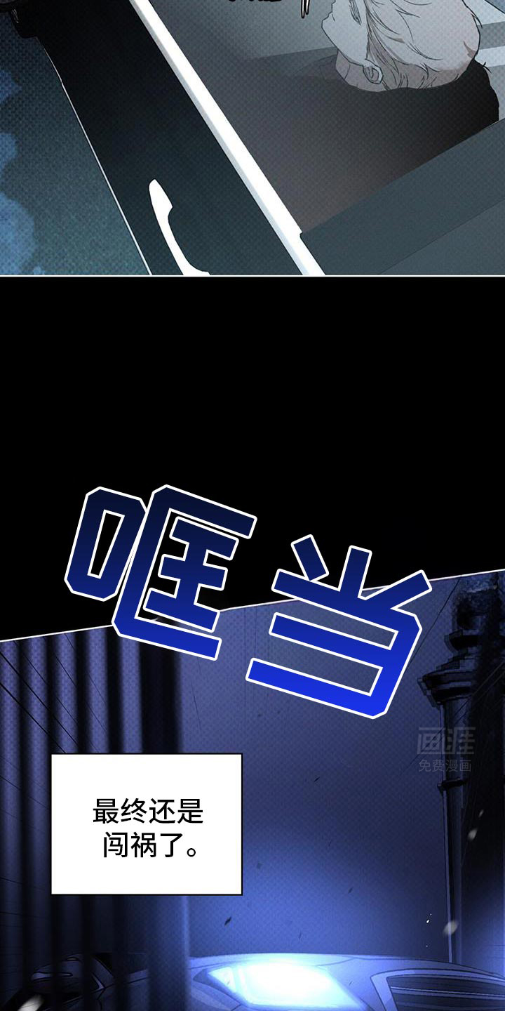 代号阿纳斯塔西娅/凶险任务 第89话 第18页