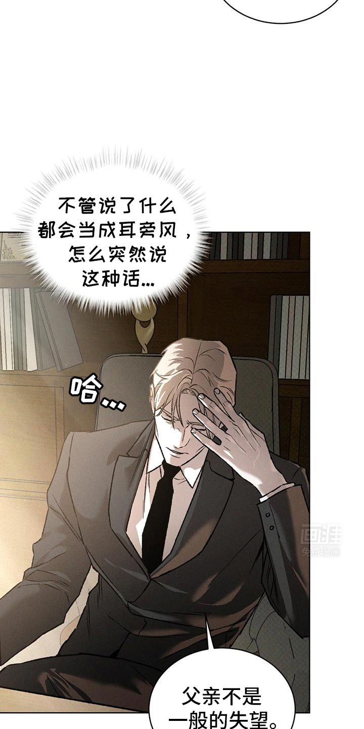代号阿纳斯塔西娅/凶险任务 第89话 第3页