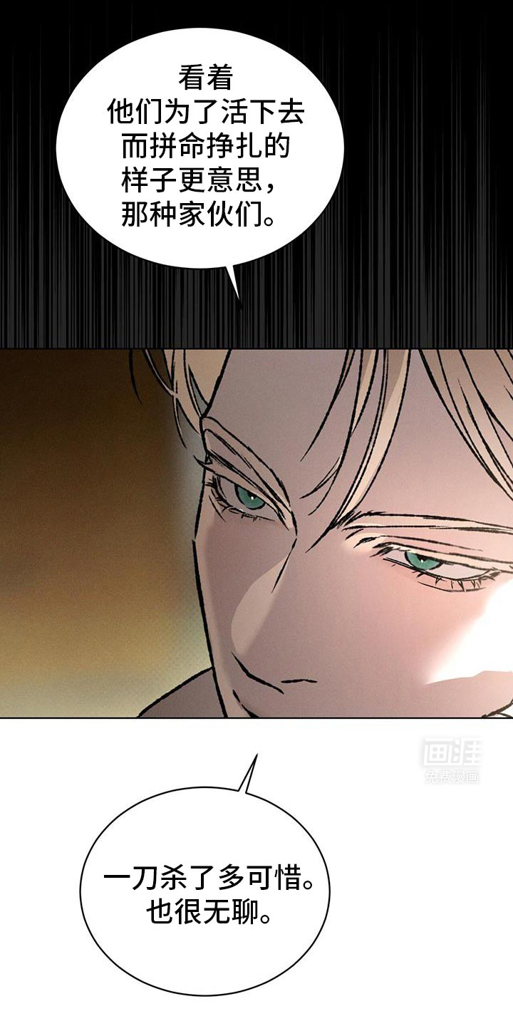 代号阿纳斯塔西娅/凶险任务 第89话 第28页