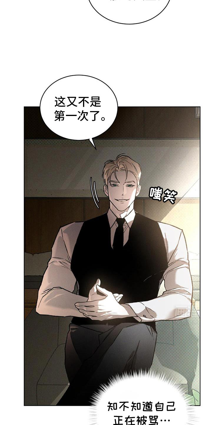 代号阿纳斯塔西娅/凶险任务 第89话 第4页