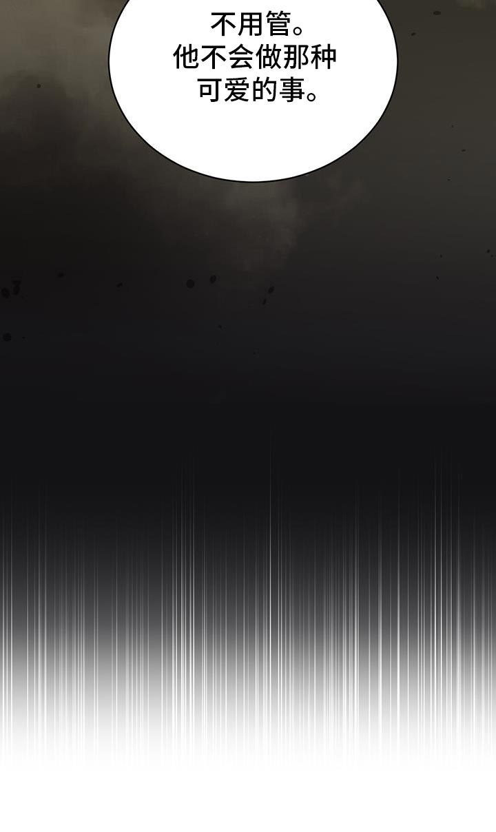 代号阿纳斯塔西娅/凶险任务 第89话 第33页