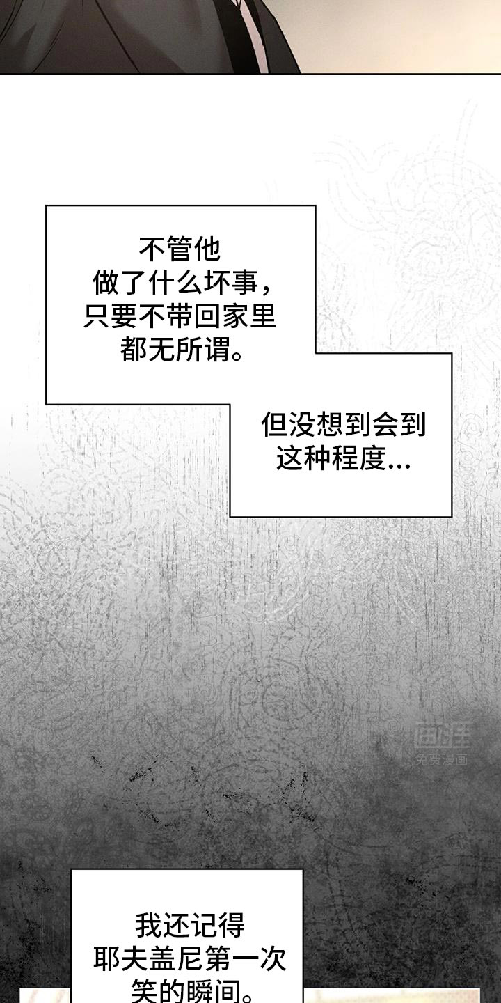 代号阿纳斯塔西娅/凶险任务 第89话 第6页