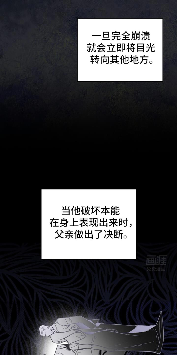 代号阿纳斯塔西娅/凶险任务 第89话 第13页