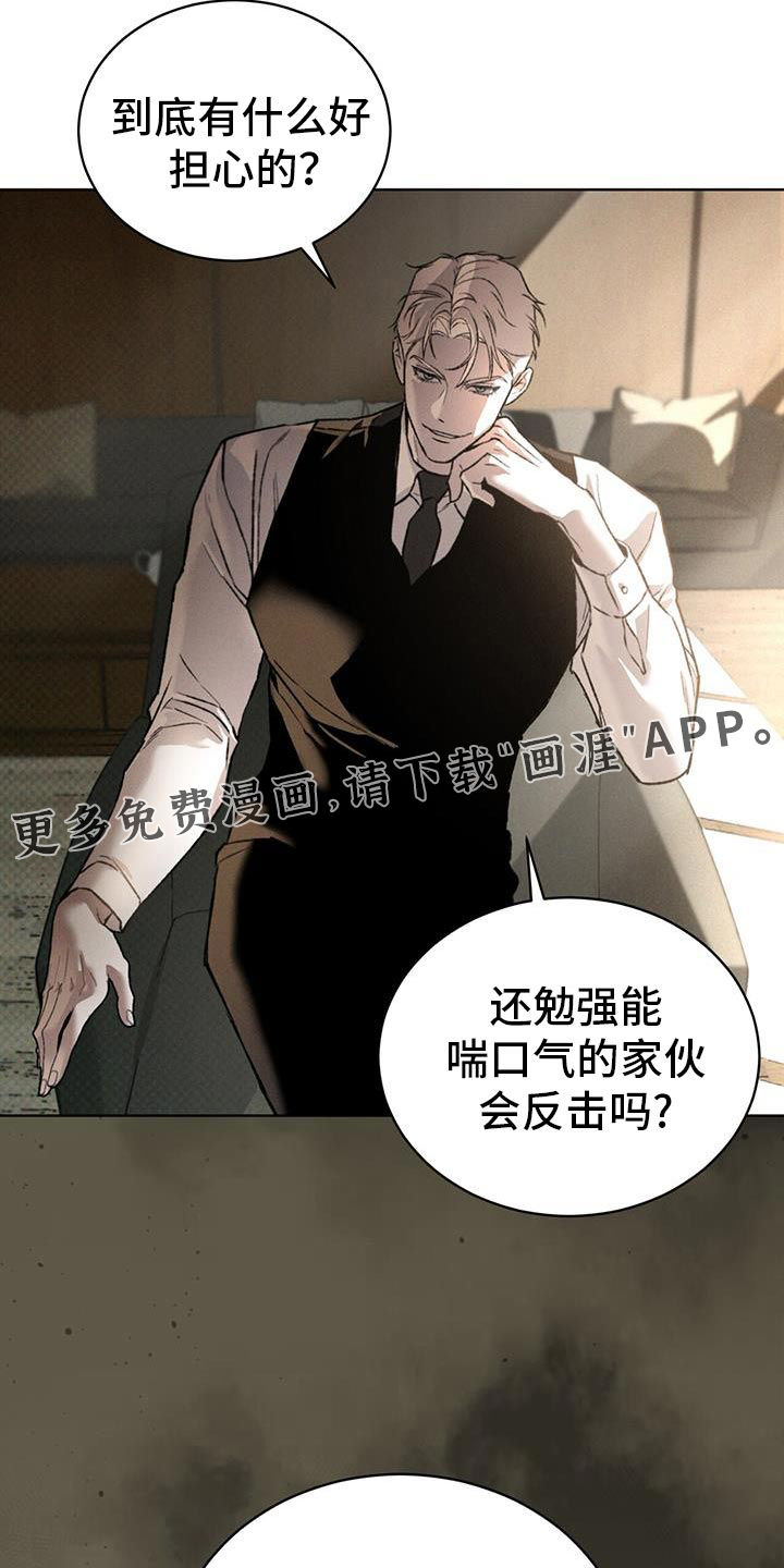 代号阿纳斯塔西娅/凶险任务 第89话 第32页