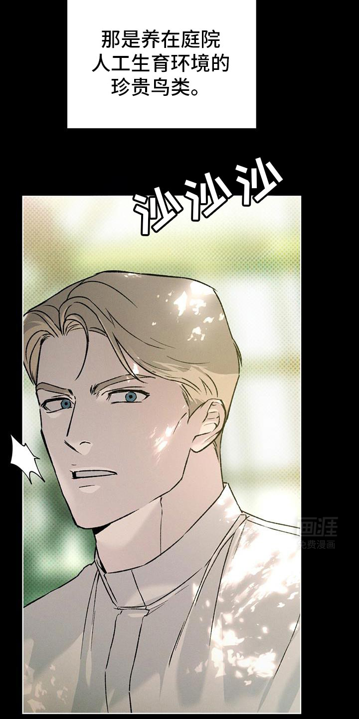 代号阿纳斯塔西娅/凶险任务 第89话 第8页