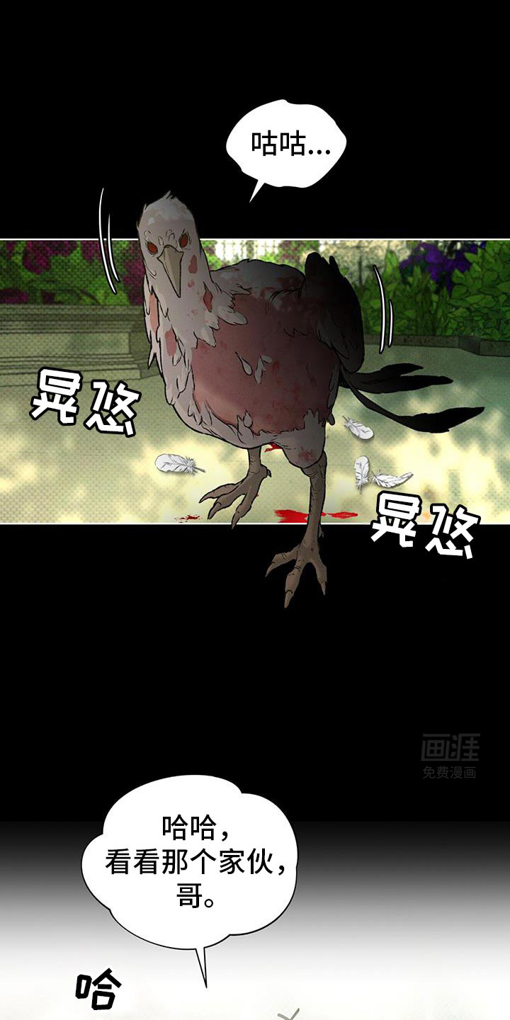 代号阿纳斯塔西娅/凶险任务 第89话 第9页