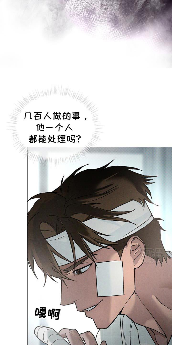 代号阿纳斯塔西娅/凶险任务 第88话 第15页