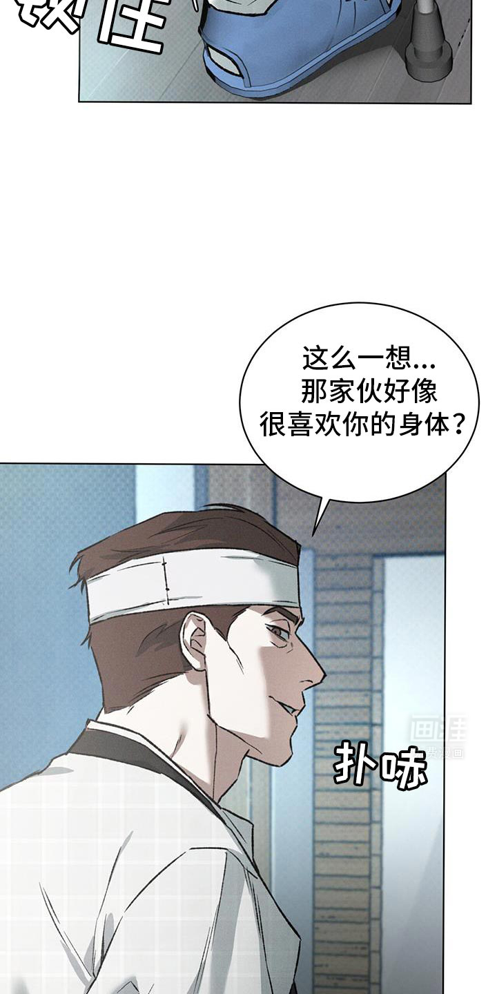 代号阿纳斯塔西娅/凶险任务 第88话 第27页
