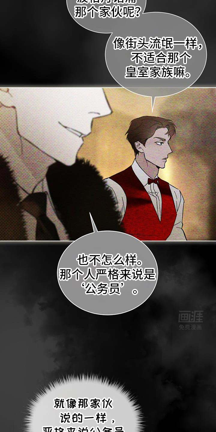 代号阿纳斯塔西娅/凶险任务 第88话 第9页