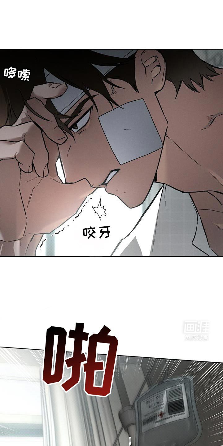 代号阿纳斯塔西娅/凶险任务 第88话 第1页