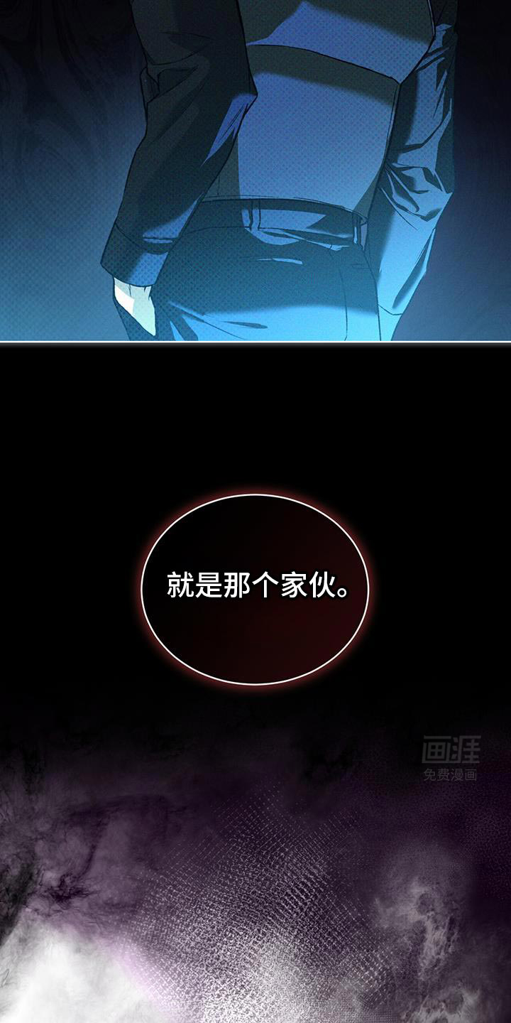 代号阿纳斯塔西娅/凶险任务 第88话 第14页