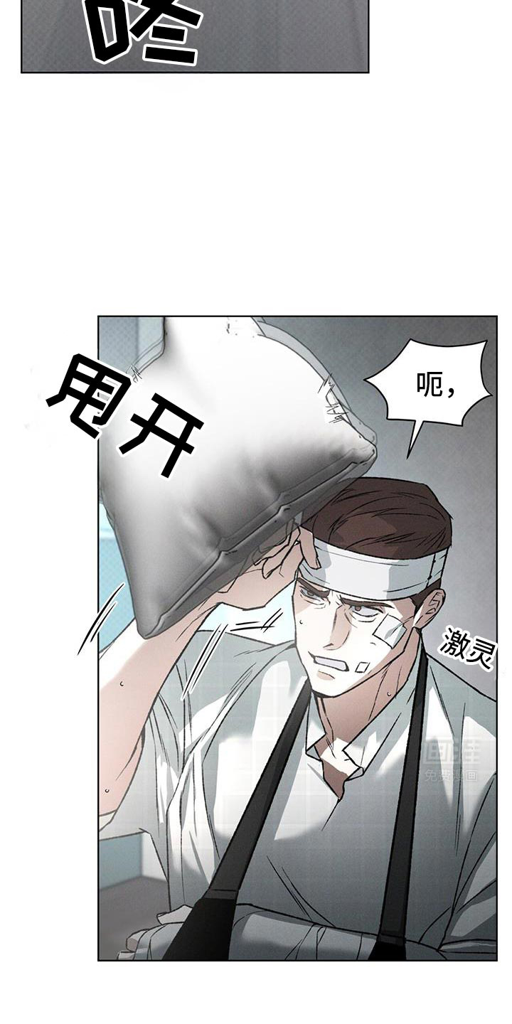 代号阿纳斯塔西娅/凶险任务 第88话 第3页