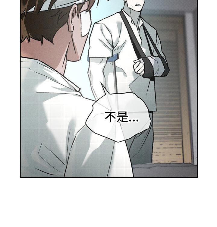 代号阿纳斯塔西娅/凶险任务 第88话 第23页