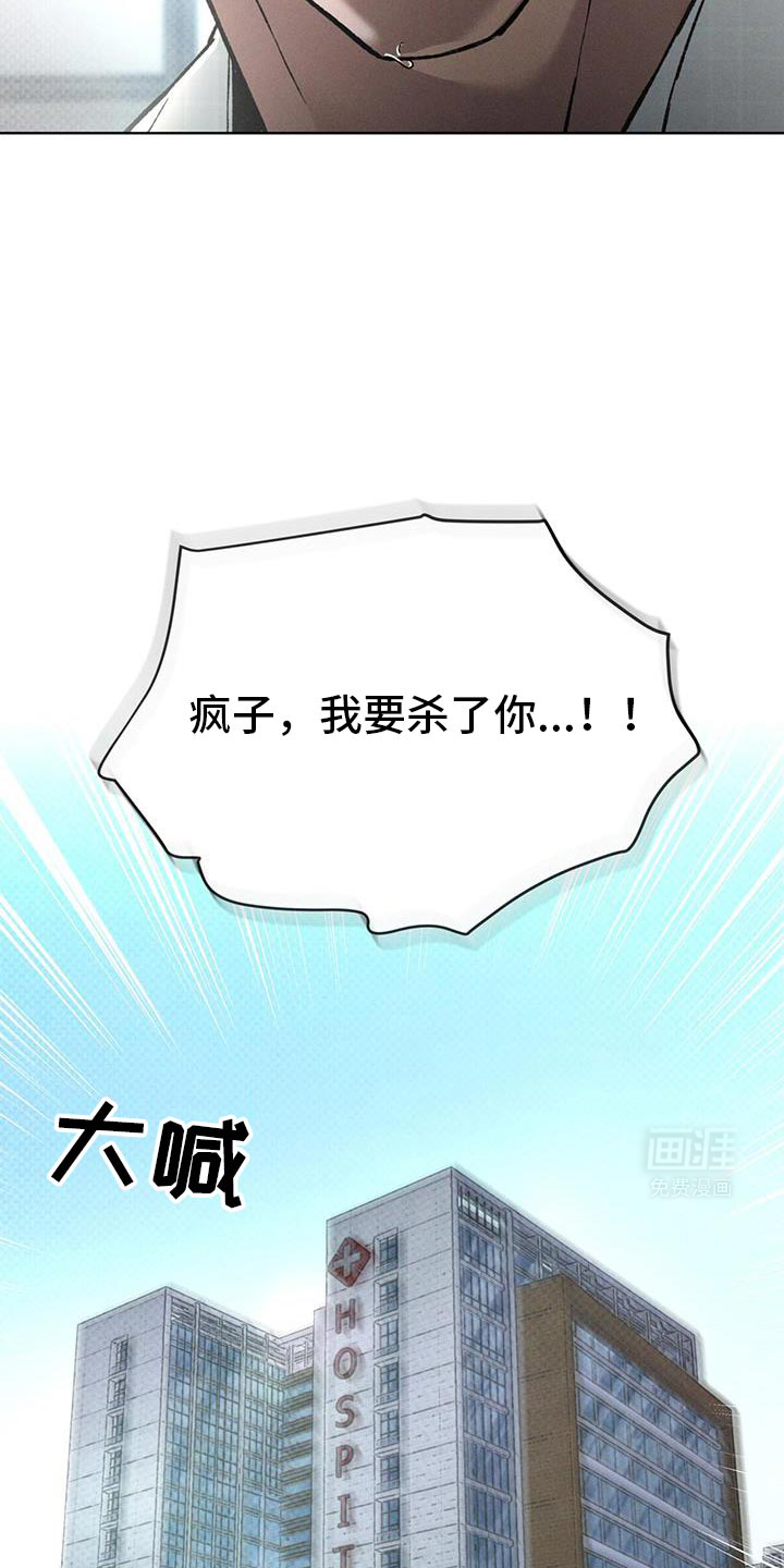 代号阿纳斯塔西娅/凶险任务 第88话 第30页