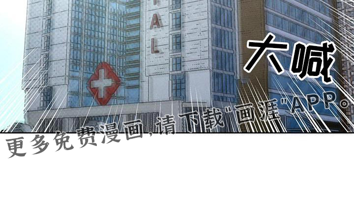 代号阿纳斯塔西娅/凶险任务 第88话 第31页