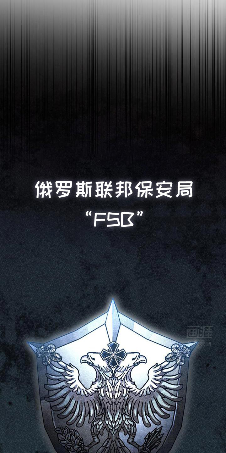 代号阿纳斯塔西娅/凶险任务 第88话 第7页