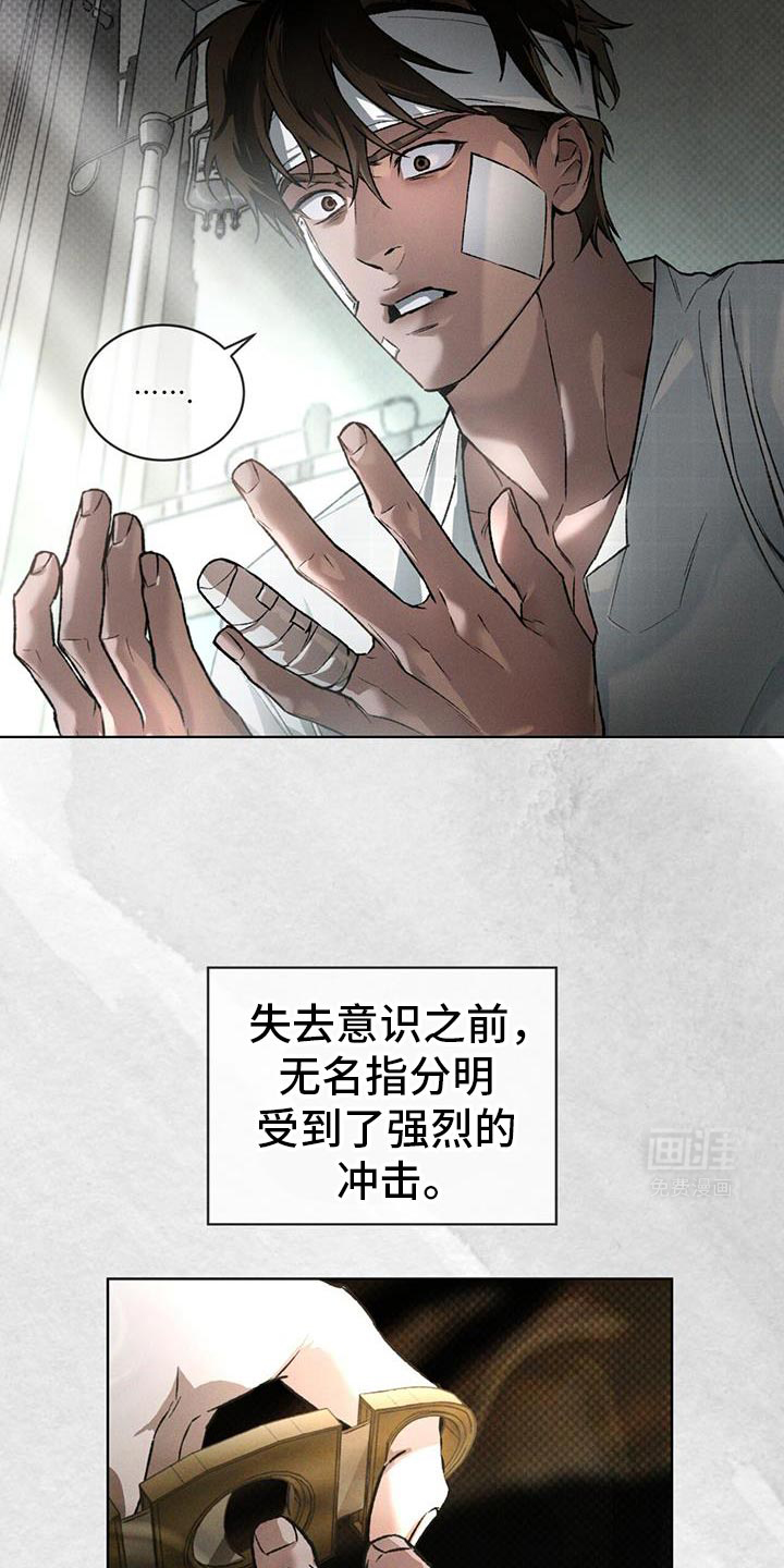 代号阿纳斯塔西娅/凶险任务 第87话 第11页