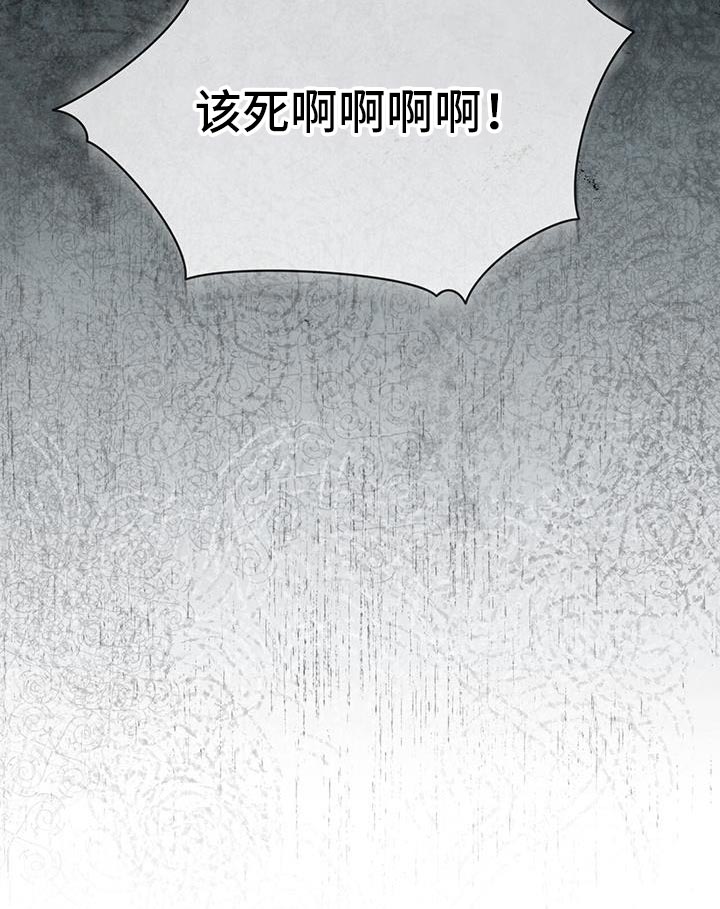 代号阿纳斯塔西娅/凶险任务 第87话 第30页