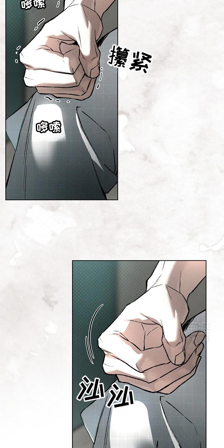 代号阿纳斯塔西娅/凶险任务 第87话 第3页