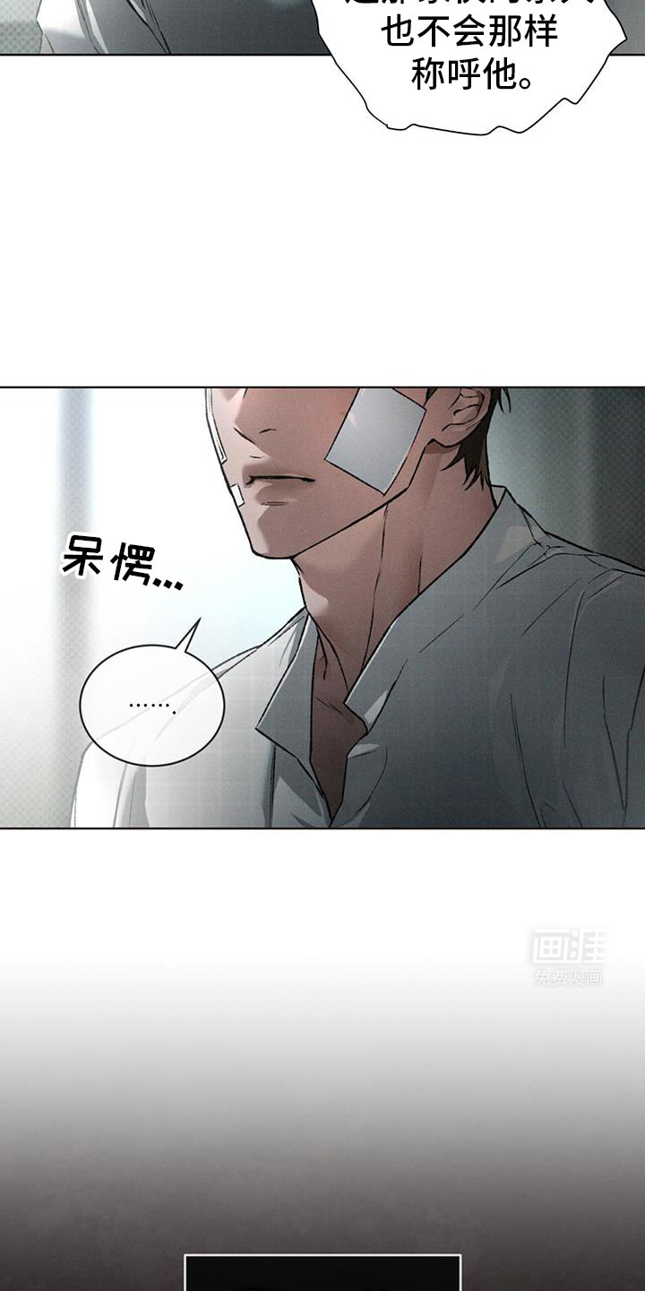 代号阿纳斯塔西娅/凶险任务 第87话 第21页