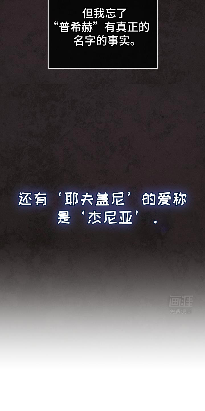 代号阿纳斯塔西娅/凶险任务 第87话 第25页