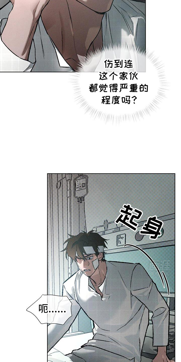代号阿纳斯塔西娅/凶险任务 第87话 第5页
