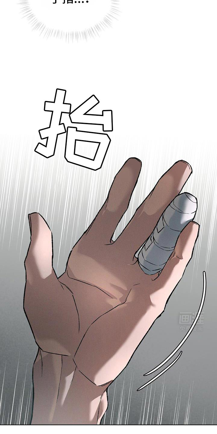 代号阿纳斯塔西娅/凶险任务 第87话 第7页