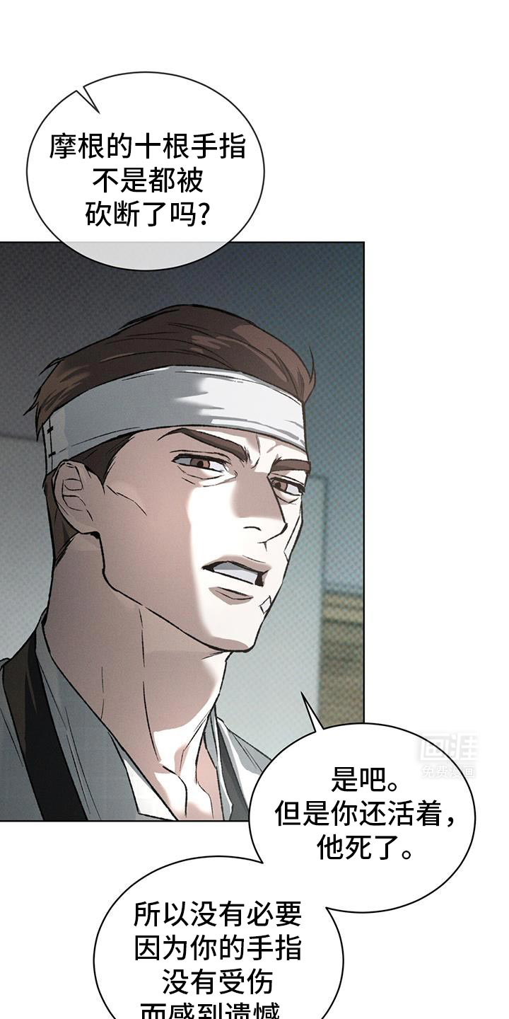 代号阿纳斯塔西娅/凶险任务 第87话 第13页