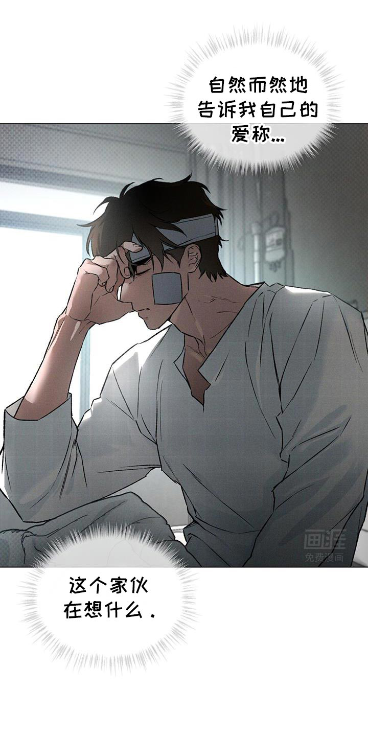 代号阿纳斯塔西娅/凶险任务 第87话 第26页