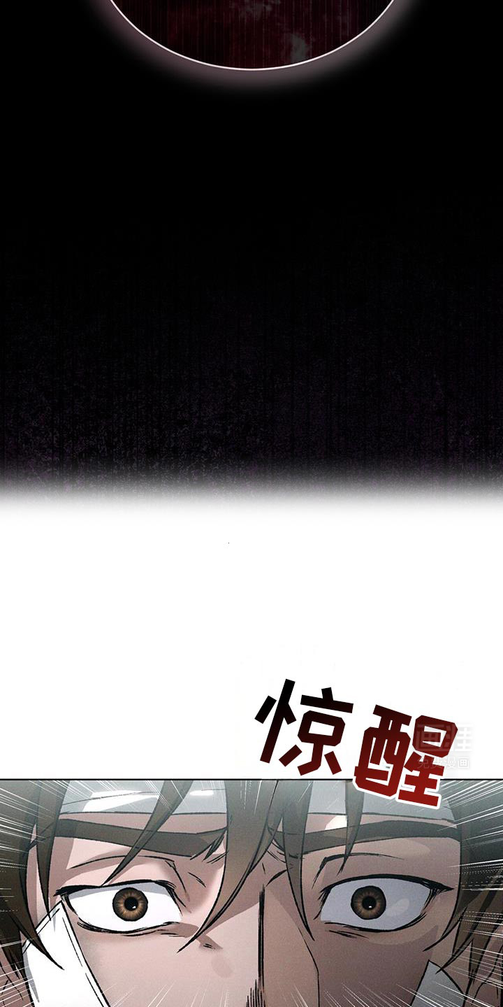 代号阿纳斯塔西娅/凶险任务 第86话 第13页