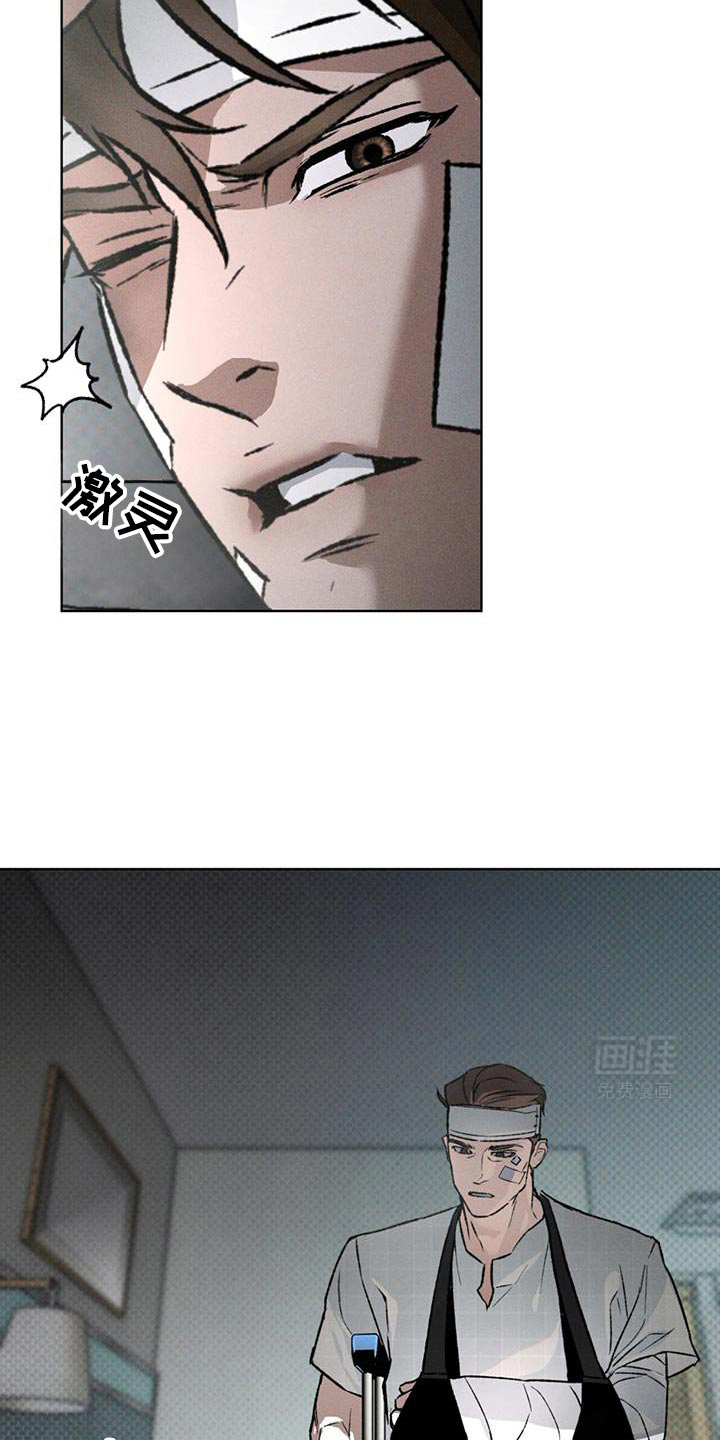 代号阿纳斯塔西娅/凶险任务 第86话 第17页